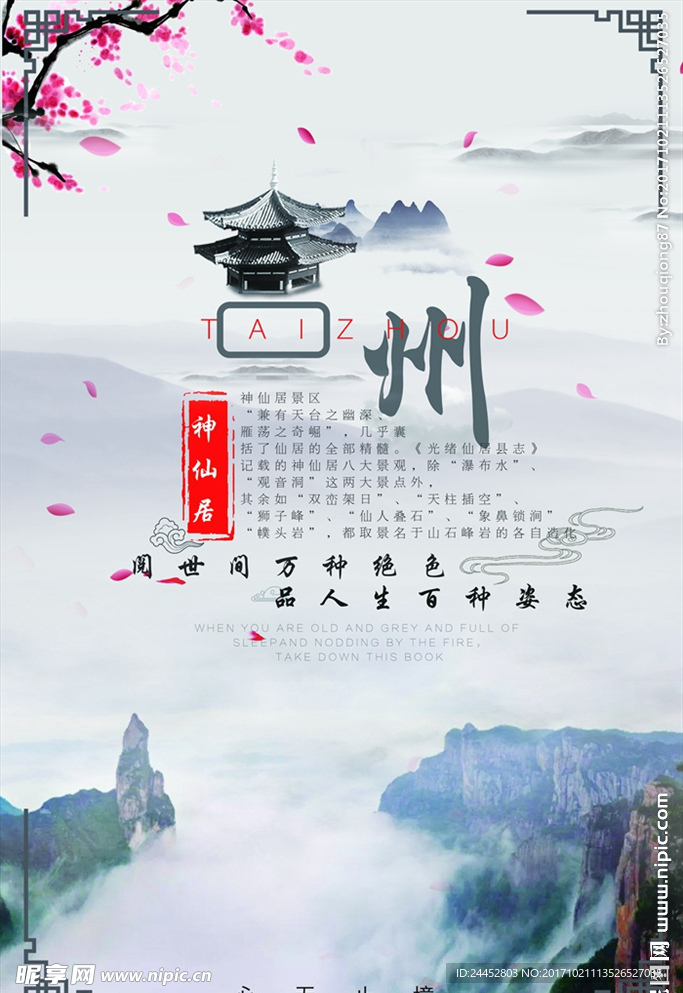 臺州廣告設計 從設計圖到創(chuàng)意落地的全流程解析