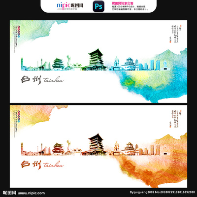 臺州設計圖 打造專業(yè)海報與廣告設計的靈感寶庫
