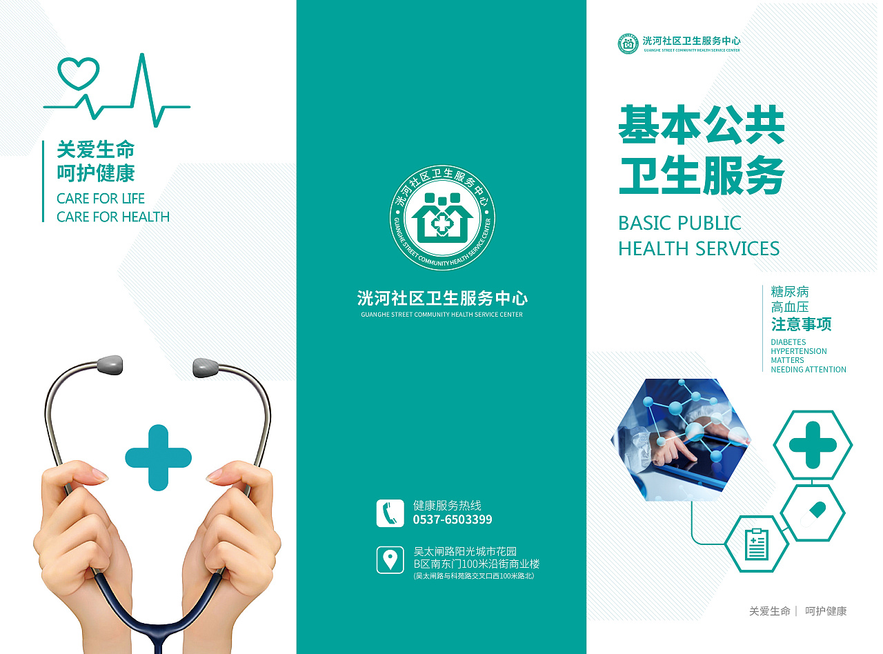 煥新醫療 · 隨時守護  —【××醫院】專科醫療做您身邊的健康急診燈。\n副標題 頂尖數字化檢驗科與關懷醫療·近在您的指尖。\n口號 與標準領跑，用專業改善醫改。博粹賦能臨床微先鋒造福，我們用精準研判化肺伏厄風險……更貼近人民群眾就醫迫切的心。\n主治 肺糖腦血管全套體檢法。  \n為當代康復管理思維在現實中流淌添上一劃綠——點滴可見。