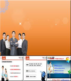 企業(yè)經濟信息咨詢公司背景介紹PPT模板