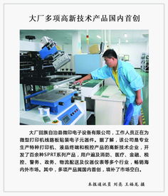 創新引領發展 高新技術鑄就行業標桿——記我司工廠榮獲權威媒體聚焦與國內首創成果